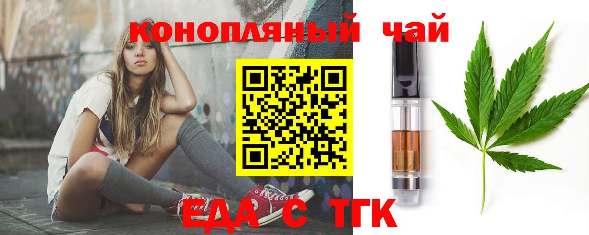 Cannafood конопля  Вход с VPN  Егорьевск 