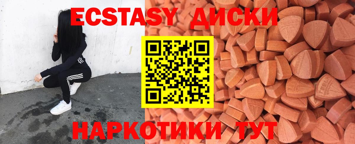 Экстази DUBAI Егорьевск