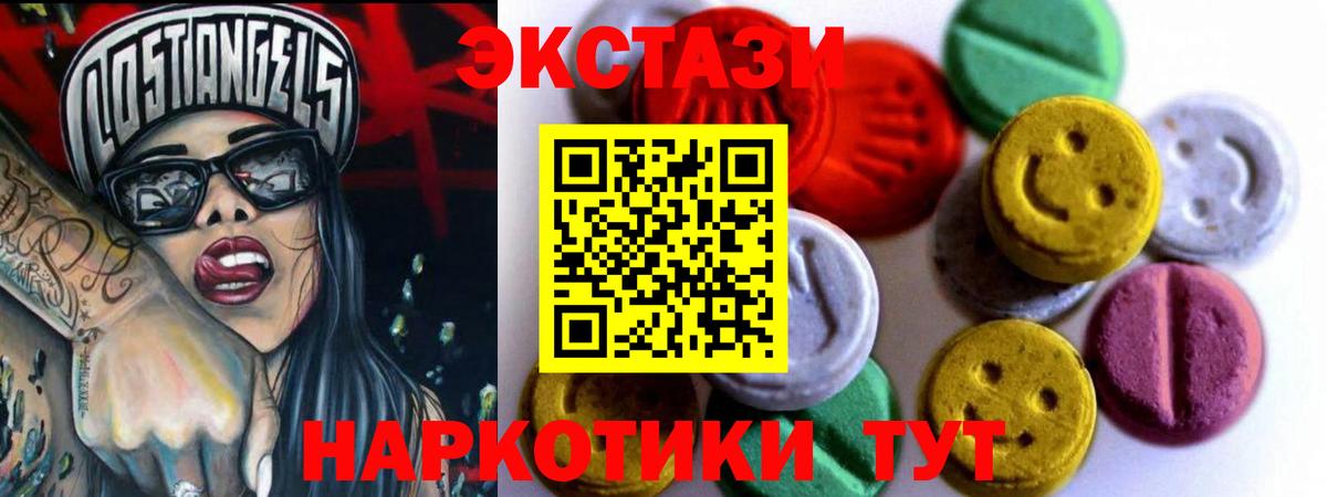 Ecstasy VHQ  Вход с VPN  ЭКСТАЗИ Punisher  наркота  Егорьевск  Экстази 