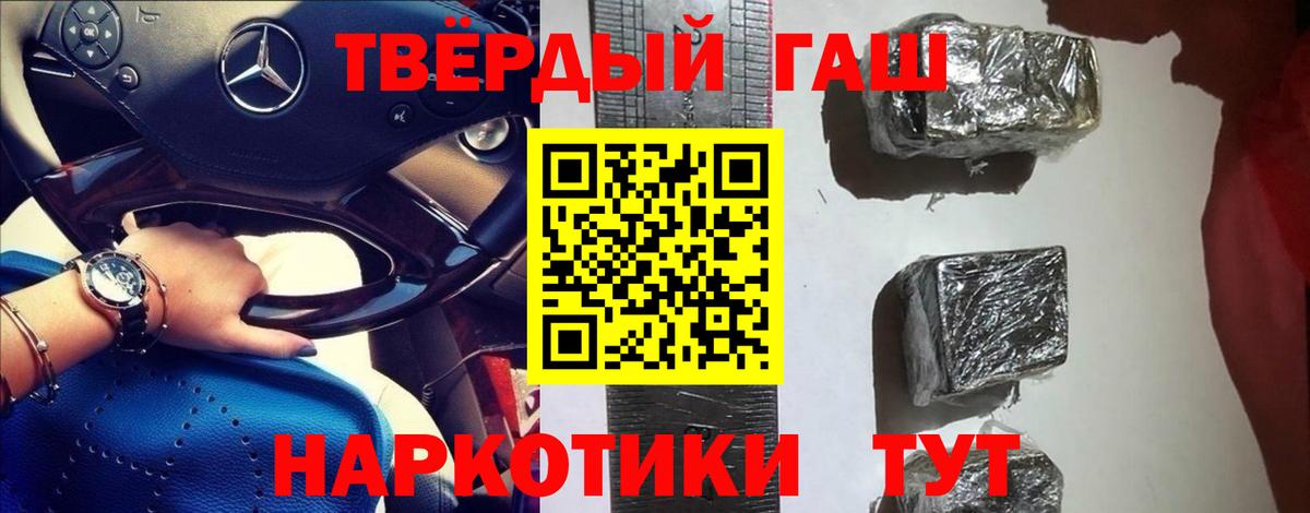 ГАШИШ  ГАШИШ индика сатива  Вход с VPN  Егорьевск  ГАШ хэш 