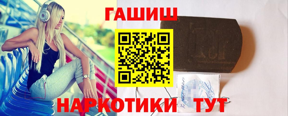 ГАШ индика сатива Егорьевск