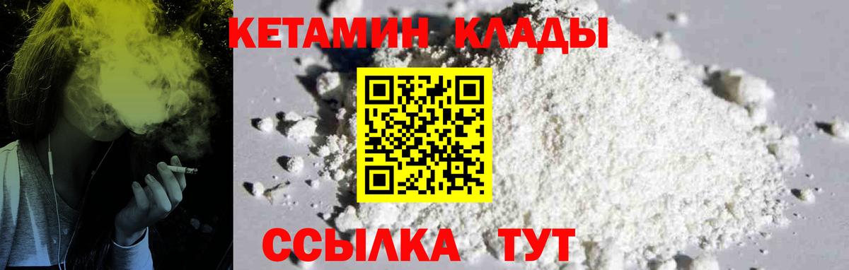 Кетамин ketamine  КЕТАМИН ketamine  Егорьевск  Вход с VPN 