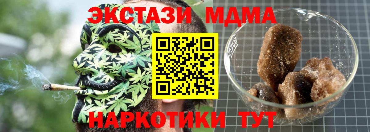 MDMA  МДМА молли  МДМА crystal  Вход с VPN  Егорьевск 