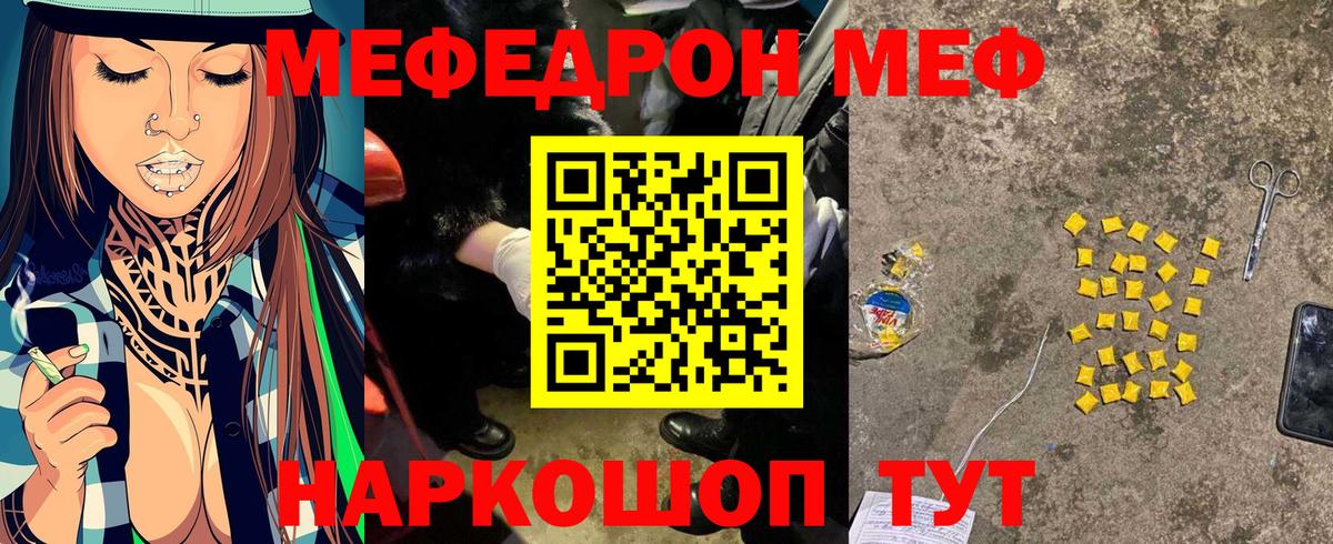 Егорьевск  МЕФ VHQ  Меф 4 MMC  Вход с VPN 