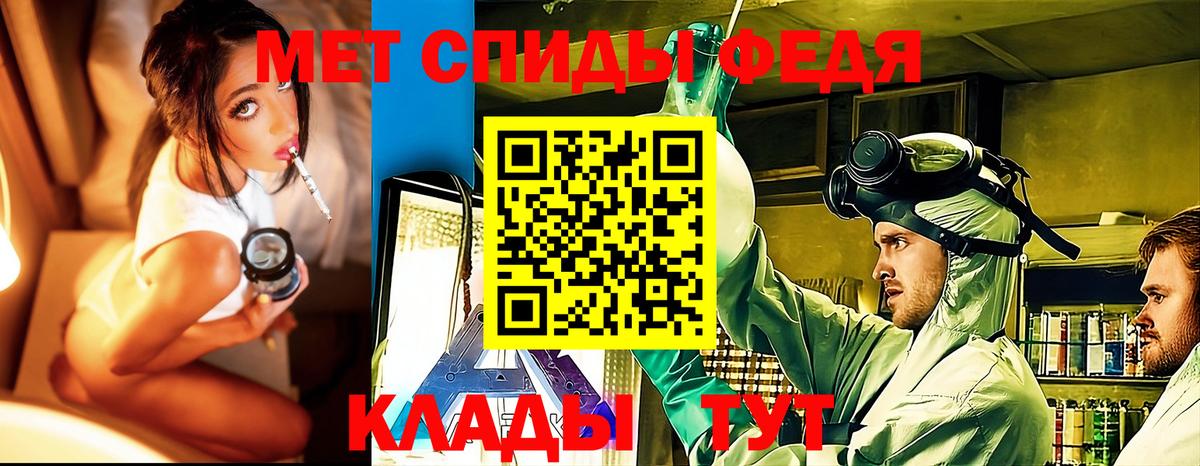 Метамфетамин мет  Метамфетамин мет  Вход с VPN  Первитин  Егорьевск 