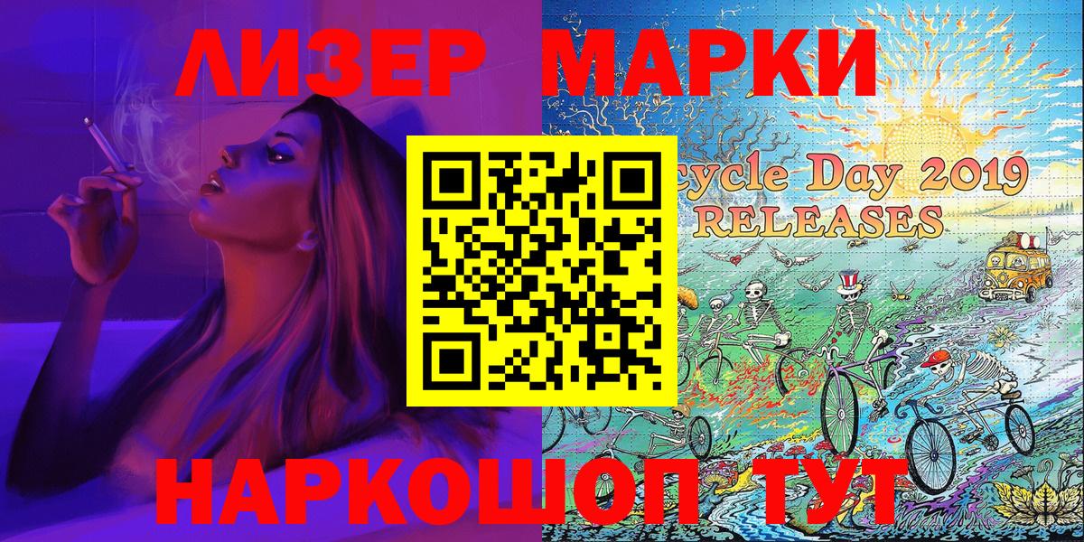 Наркотические марки 1500мкг Егорьевск