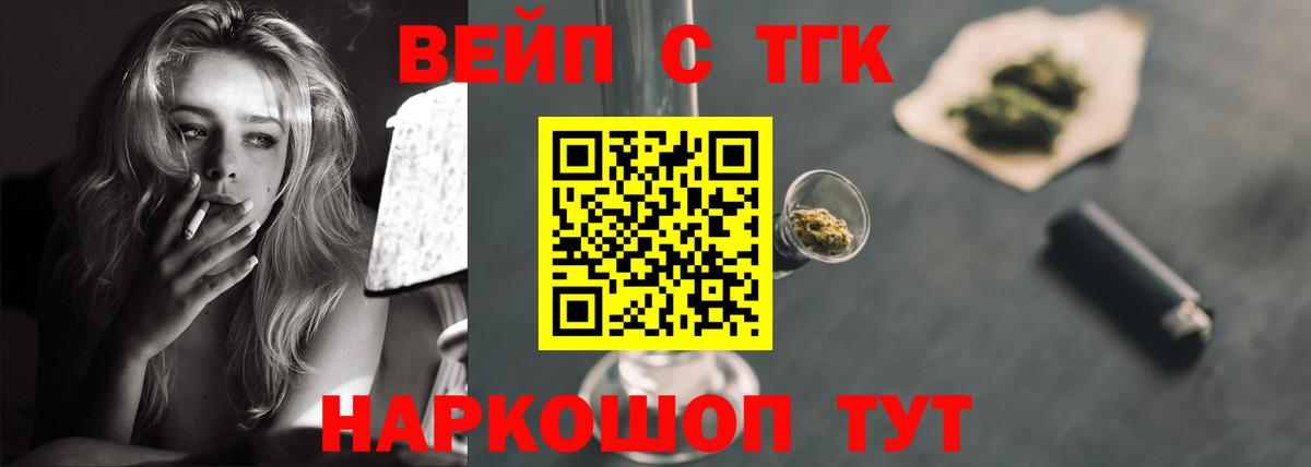 Дистиллят ТГК гашишное масло Егорьевск