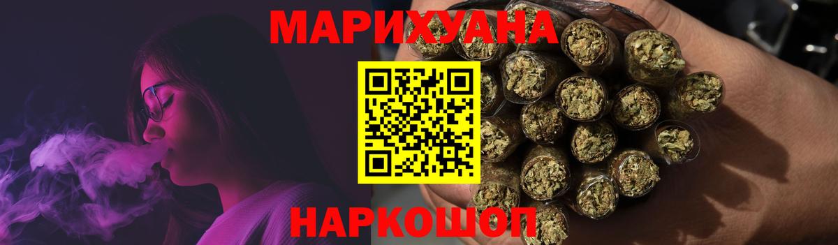 Егорьевск  Марихуана конопля  МАРИХУАНА гибрид  Конопля THC 21%  Вход с VPN 